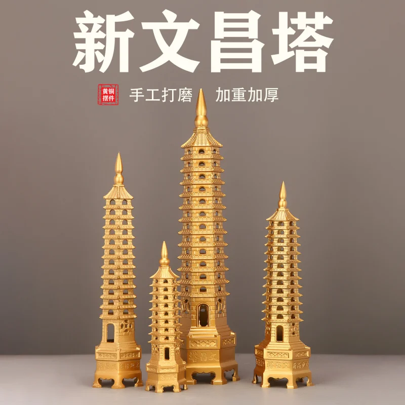 Brass Wenchang Tower Decoration 9-Layer 13-Layer Gold List Nomination Living Room Study Gift Crafts
Brass Wenchang Tower Decoration 9-Layer 13-Layer Gold List Nomination Living Room Study Gift Crafts
