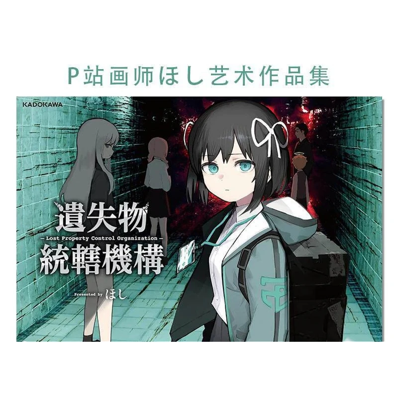 Artwork Collection Book By Pixiv Artist Hoshi Game Strategy Illustration Guide Setting Data Collection Art Book
Artwork Collection Book By Pixiv Artist Hoshi Game Strategy Illustration Guide Setting Data Collection Art Book