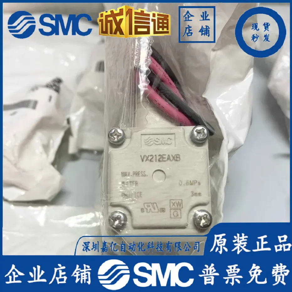 2025 Japan SMC New Original Genuine Solenoid Valve VX212EAXB! Genuine Genuine!!!
2025 Japan SMC New Original Genuine Solenoid Valve VX212EAXB! Genuine Genuine!!!