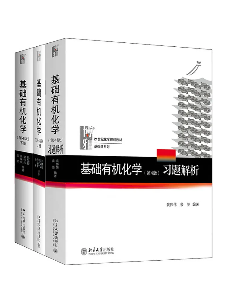 Книга-учебник Winshare: Основы органической химии, 4-е издание, 2 тома, и сборник задач и анализов, 3 тома
Книга-учебник Winshare: Основы органической химии, 4-е издание, 2 тома, и сборник задач и анализов, 3 тома