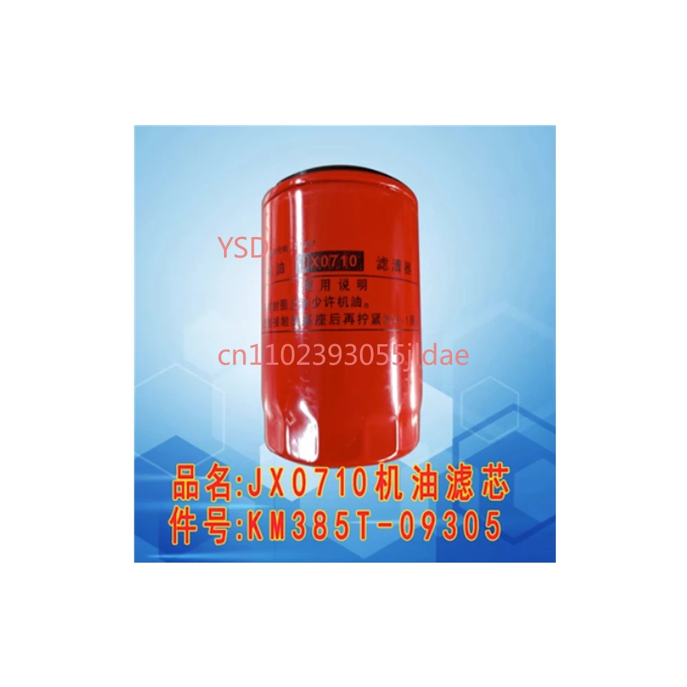 Масляный фильтр для дизельного двигателя, вращающийся, JX0710 / JX0710H
Масляный фильтр для дизельного двигателя, вращающийся, JX0710 / JX0710H