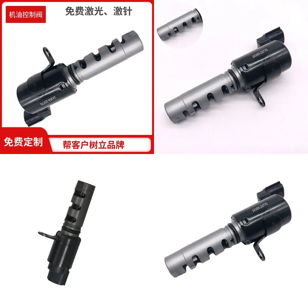Customized oil control valve 24355-23770 is suitable for modern automobile solenoid valve engine parts cross-border
Customized oil control valve 24355-23770 is suitable for modern automobile solenoid valve engine parts cross-border