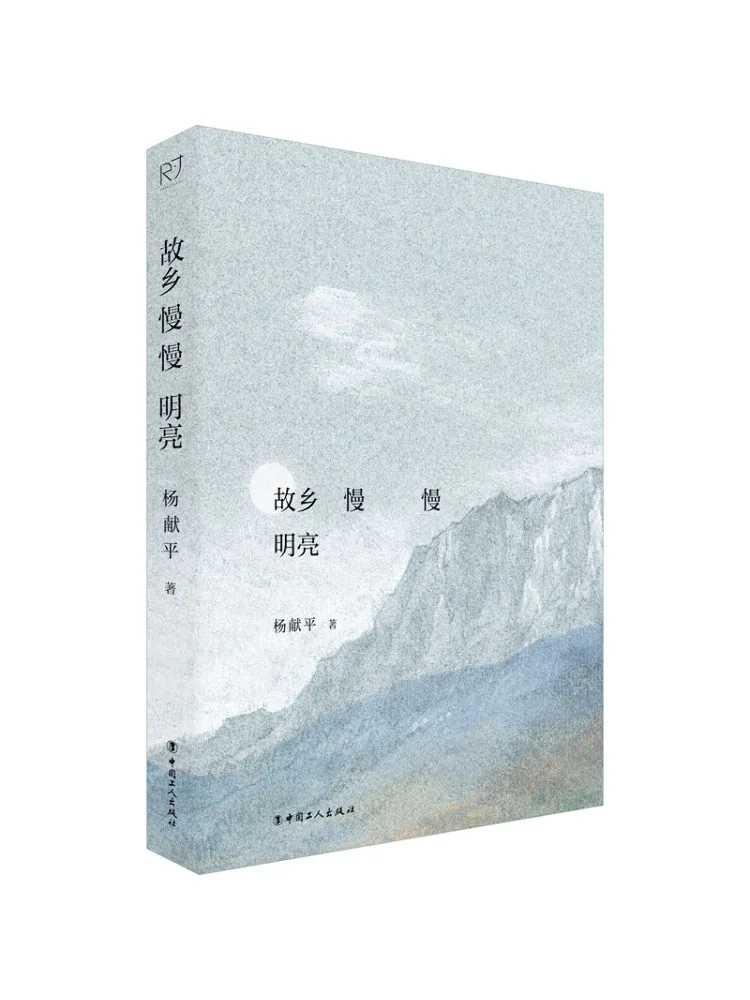 Книга-Winshare Hometown медленно становится ярким
Книга-Winshare Hometown медленно становится ярким