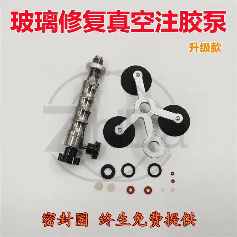 Auto glass repair tool Front glass repair vacuum pump, glue injector, bull's eye blow point crack repairman
Auto glass repair tool Front glass repair vacuum pump, glue injector, bull's eye blow point crack repairman
