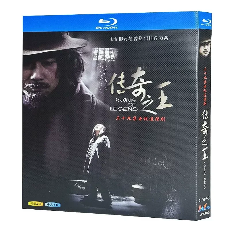 Blu-ray Ultra-High Definition TV Series King of Legends 2011 BD Disc Box Set Liu Yunlong Zeng Li
Blu-ray Ultra-High Definition TV Series King of Legends 2011 BD Disc Box Set Liu Yunlong Zeng Li