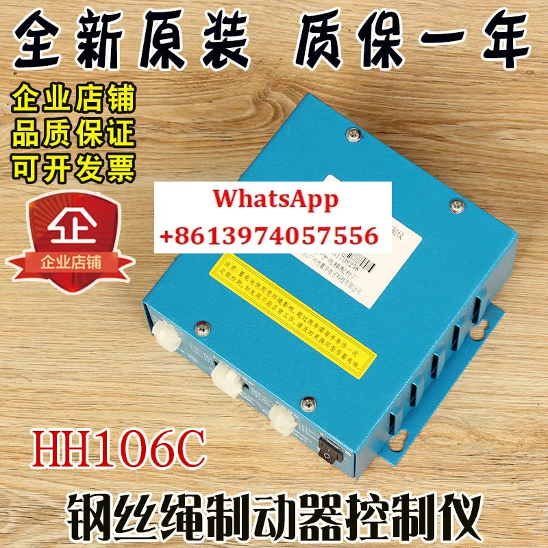 Контроллер тросового тормоза HH106C лифт 13505509-A тросовый зажим источник питания оригинальные аксессуары
Контроллер тросового тормоза HH106C лифт 13505509-A тросовый зажим источник питания оригинальные аксессуары