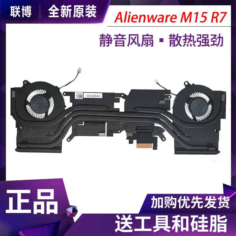 For Dell, Alienware M15 R7 Cooling Module DP/N: 00VGY4
For Dell, Alienware M15 R7 Cooling Module DP/N: 00VGY4