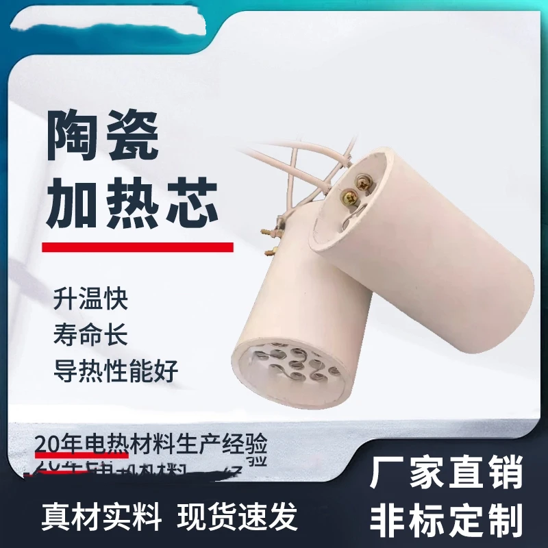 Керамический нагревательный сердечник с 18 отверстиями, нагревательный сердечник для пневматического пистолета, керамический сердечник, высокая мощность 220 В, 1800 Вт, 220 В, 1500 Вт, на заказ
Керамический нагревательный сердечник с 18 отверстиями, нагревательный сердечник для пневматического пистолета, керамический сердечник, высокая мощность 220 В, 1800 Вт, 220 В, 1500 Вт, на заказ