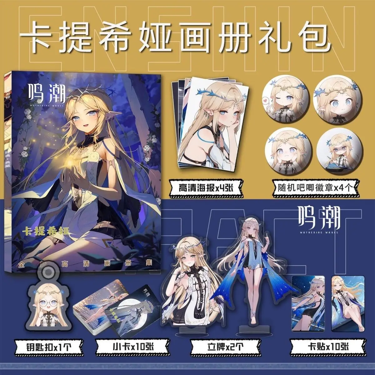 Anime Wuthering Waves Cartethyia Picture Album Badges Acrylic Stand FIgure Small Card Poster Collection Gift b064
Anime Wuthering Waves Cartethyia Picture Album Badges Acrylic Stand FIgure Small Card Poster Collection Gift b064