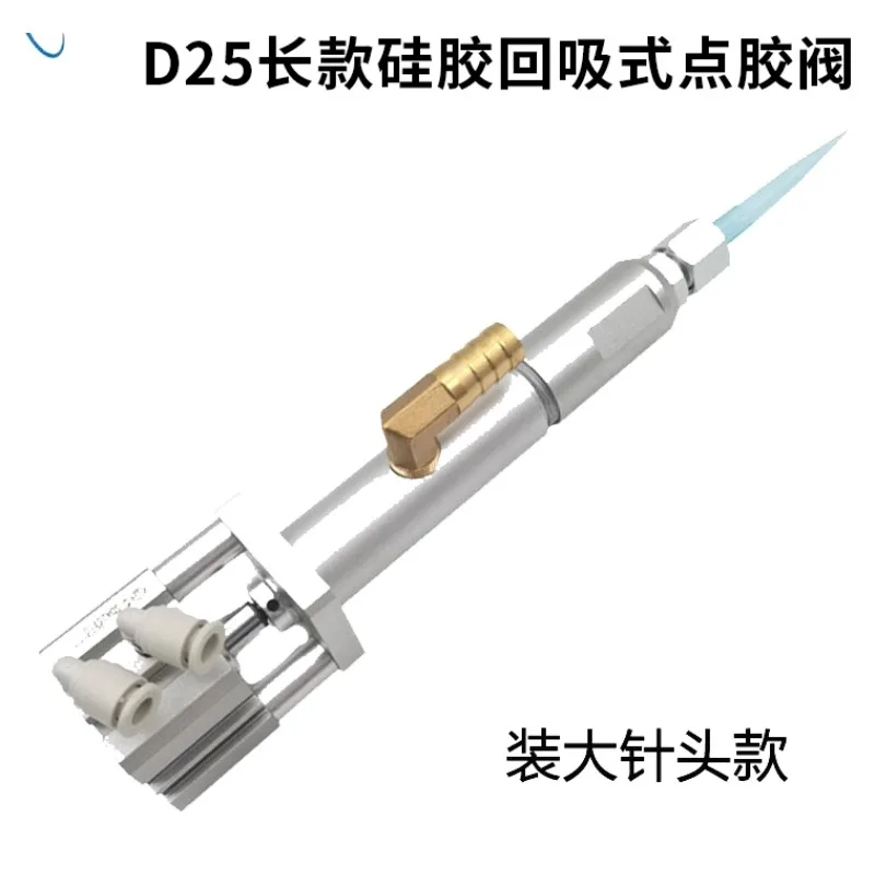 D25 large flow suction type silicone dispensing valve 300ml rubber cartridge glue valve dispensing machine 300cc
D25 large flow suction type silicone dispensing valve 300ml rubber cartridge glue valve dispensing machine 300cc