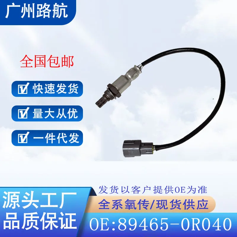 Oxygen Sensor for Toyota RAV4 2013–2018 2.5L 89465-0R040 234-4757 car engine replacement parts
Oxygen Sensor for Toyota RAV4 2013–2018 2.5L 89465-0R040 234-4757 car engine replacement parts