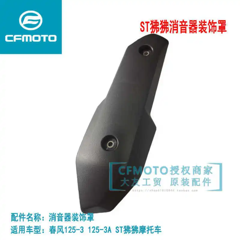 for Cfmoto Motorcycle St Papio Exhaust Pipe Hot Plate 125-3 Muffler Heat Shield Decorative Cover
for Cfmoto Motorcycle St Papio Exhaust Pipe Hot Plate 125-3 Muffler Heat Shield Decorative Cover