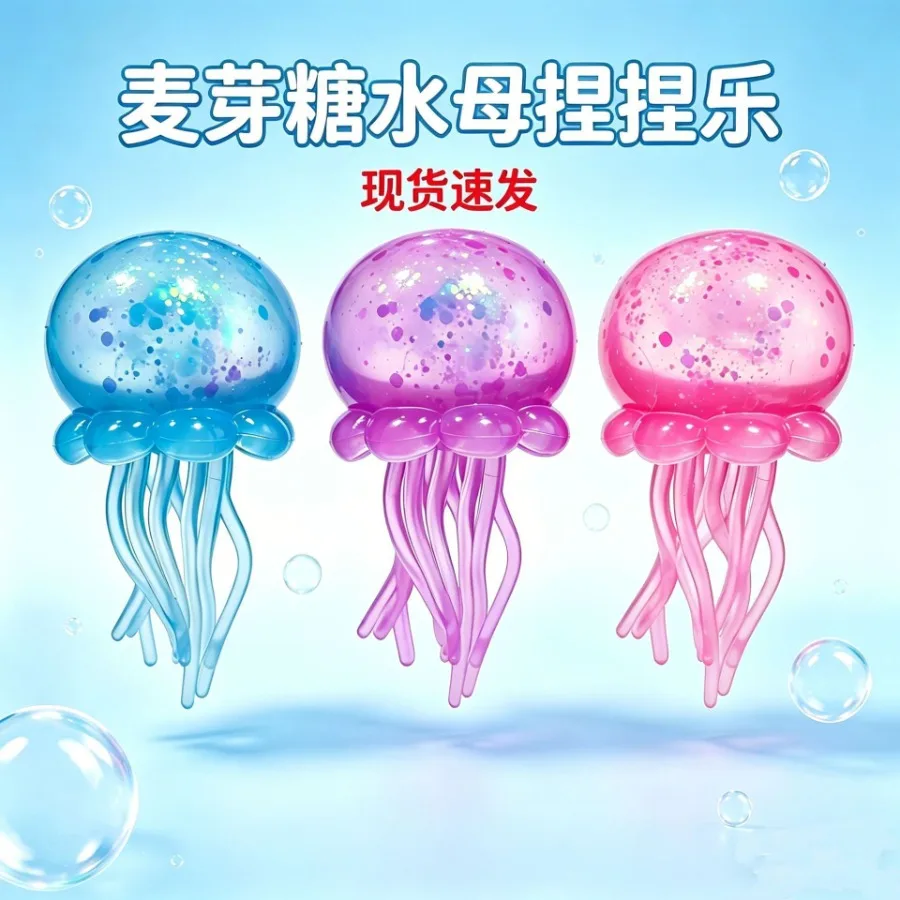 Cross-border hit Amazon's high-quality pearl maltose jellyfish pinching and decompression toys octopus sensory ball
Cross-border hit Amazon's high-quality pearl maltose jellyfish pinching and decompression toys octopus sensory ball