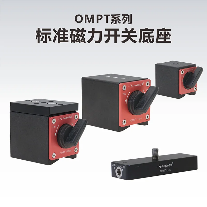 Серия OMPT-TM\ Стандартное магнитное основание переключателя\ Маленькое магнитное основание переключателя\ Монтажное отверстие M6
Серия OMPT-TM\ Стандартное магнитное основание переключателя\ Маленькое магнитное основание переключателя\ Монтажное отверстие M6