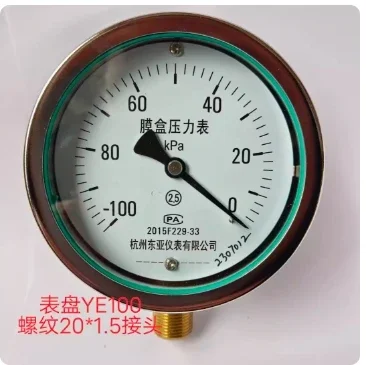 YE100 Micro Vacuum Gauge Kilopascal Capsule Pressure Gauge-6-0kpa-10-0 Micro Pressure Gauge
YE100 Micro Vacuum Gauge Kilopascal Capsule Pressure Gauge-6-0kpa-10-0 Micro Pressure Gauge