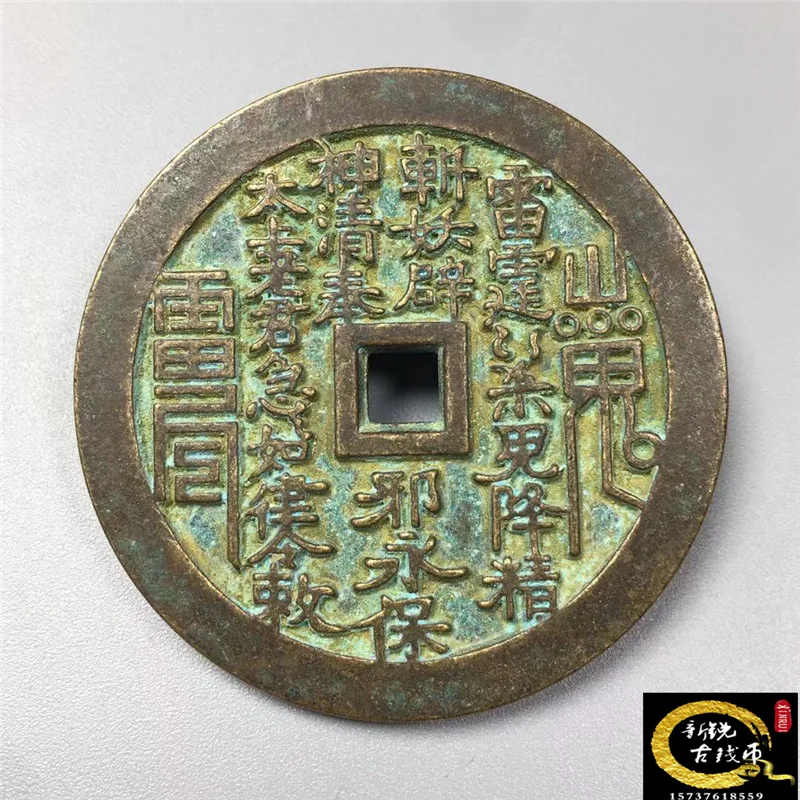 Antique Style Square Hole Green Embroidered Patina Copper Coin Mountain Ghost Bagua Thunder Craft Decoration Copper Coin45mm
Antique Style Square Hole Green Embroidered Patina Copper Coin Mountain Ghost Bagua Thunder Craft Decoration Copper Coin45mm