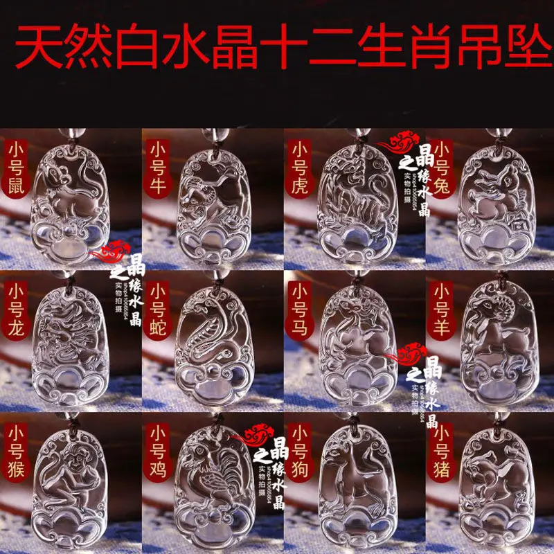 2026 Year of the Horse Natural White Crystal Carved Zodiac Charms Amulet Prosperity Mascot Protector Pendant Lucky Fine Jewelry
2026 Year of the Horse Natural White Crystal Carved Zodiac Charms Amulet Prosperity Mascot Protector Pendant Lucky Fine Jewelry