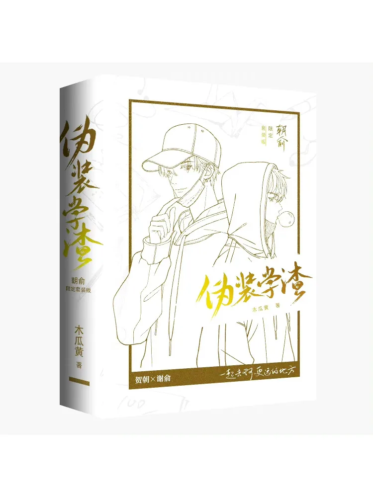 Книга — Winshare Чжао Ю 1 2: Переодевание в ленивца, коллекционное издание с лазерной гравировкой
Книга — Winshare Чжао Ю 1 2: Переодевание в ленивца, коллекционное издание с лазерной гравировкой