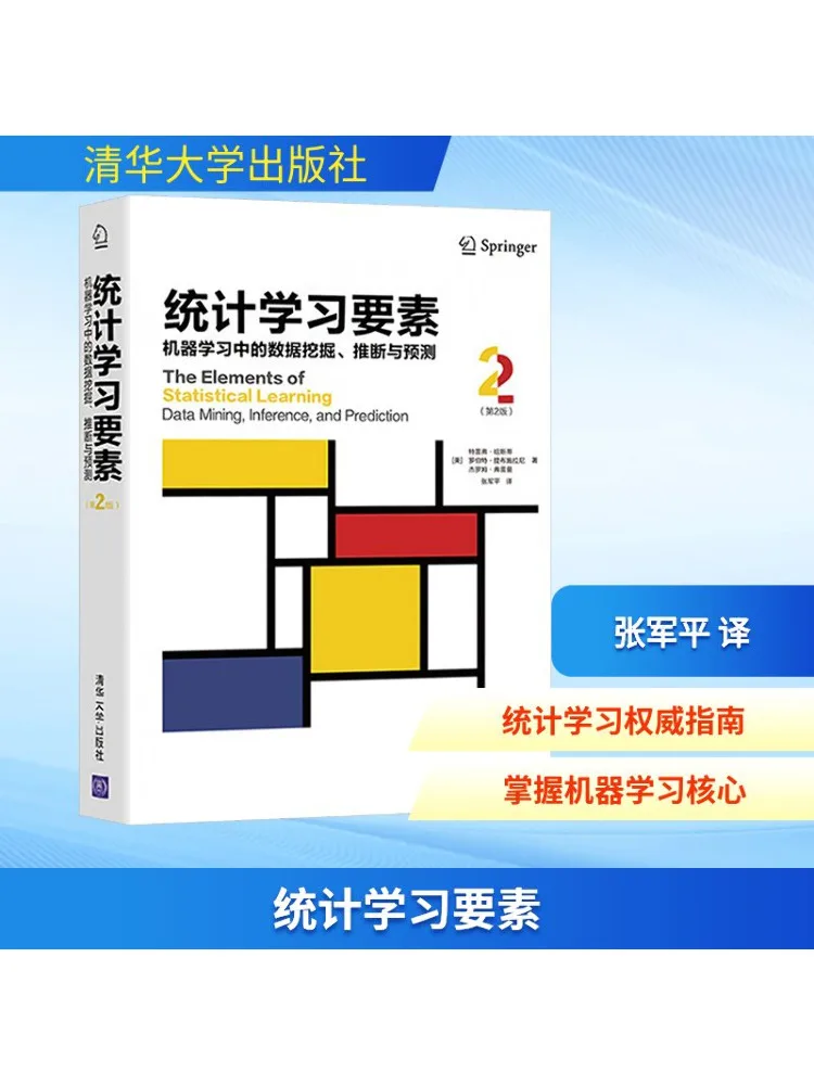 Book-Winshare Statistical Learning Elements Data Mining Pushing and Prediction in Machine Learning 2nd Edition
Book-Winshare Statistical Learning Elements Data Mining Pushing and Prediction in Machine Learning 2nd Edition