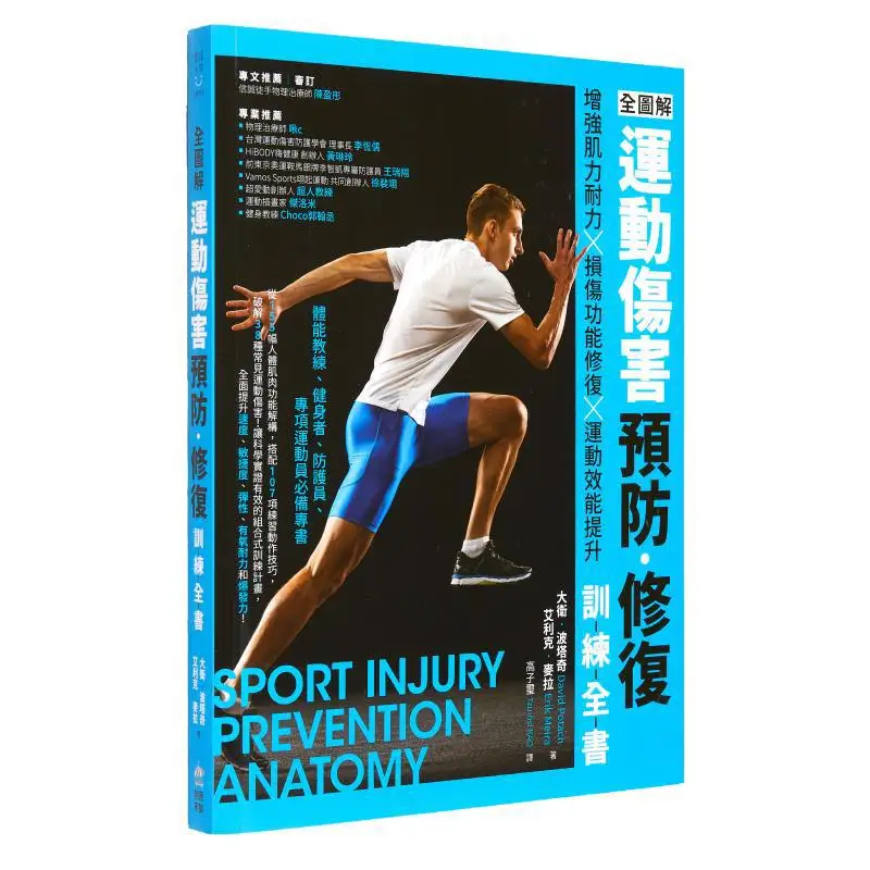 A Comprehensive Illustrated Guide To Sports Injury Prevention And Repair Training Enhancing Muscle Strength And Endurance Injur
A Comprehensive Illustrated Guide To Sports Injury Prevention And Repair Training Enhancing Muscle Strength And Endurance Injur