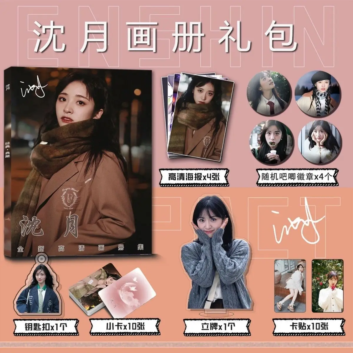 Chinese Star Shen Yue Picture Album Badges Brooch Acrylic Stand FIgure Poster Small Card
Chinese Star Shen Yue Picture Album Badges Brooch Acrylic Stand FIgure Poster Small Card