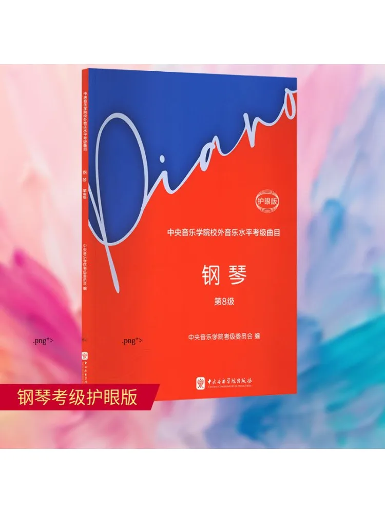 Book-Winshare Central Conservatory Of Music Off Campus Music Level Exam Pieces Piano Level 8 Eye Protection Edition
Book-Winshare Central Conservatory Of Music Off Campus Music Level Exam Pieces Piano Level 8 Eye Protection Edition