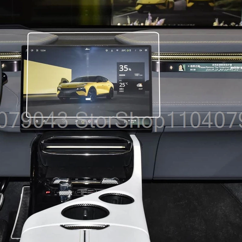 Защитная пленка из закаленного стекла для Lotus Eletre 2023 2024 2025 15,1 дюйма, автомобильная GPS-навигация, ЖК-экран, пленка против царапин
Защитная пленка из закаленного стекла для Lotus Eletre 2023 2024 2025 15,1 дюйма, автомобильная GPS-навигация, ЖК-экран, пленка против царапин