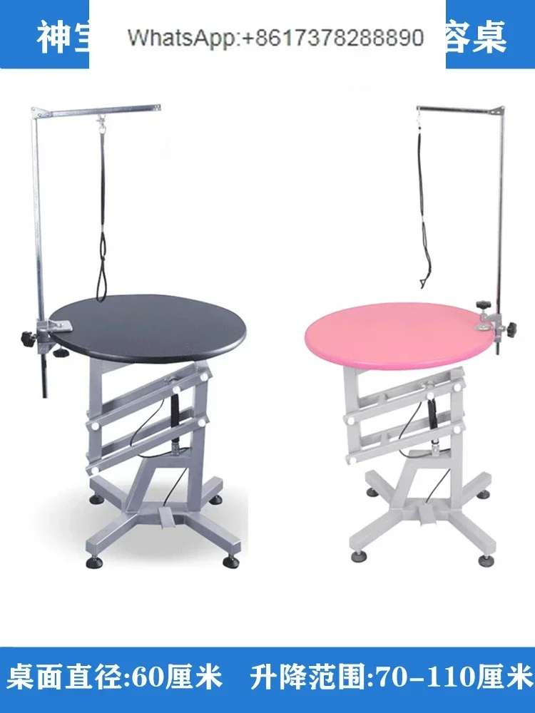 Shenbao 831 cat and dog beauty shearing shape, rotatable pneumatic lift pet beauty table beauty table
Shenbao 831 cat and dog beauty shearing shape, rotatable pneumatic lift pet beauty table beauty table