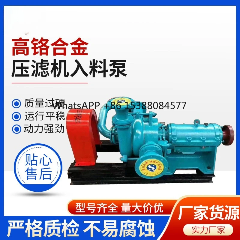 Filter Press Water Supply Slag Slurry Pump 125ZJW-ⅱ Coal Mine Sludge Slurry Pump 80SYA Filter Press Feed Pump
Filter Press Water Supply Slag Slurry Pump 125ZJW-ⅱ Coal Mine Sludge Slurry Pump 80SYA Filter Press Feed Pump
