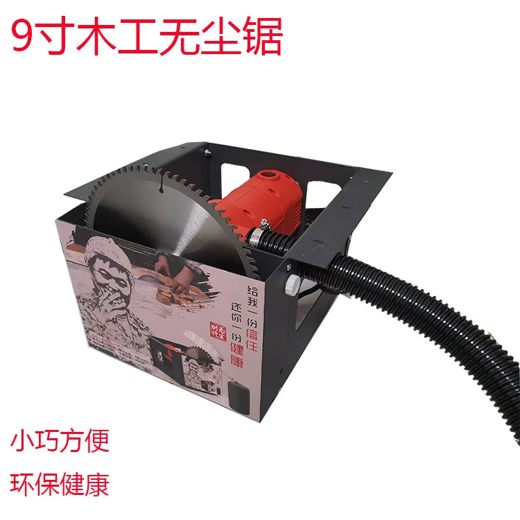 9 inch woodworking dust-free table saw, wood floor gypsum board cutting machine electric circular saw, vacuum table saw
9 inch woodworking dust-free table saw, wood floor gypsum board cutting machine electric circular saw, vacuum table saw