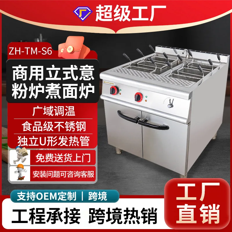 Коммерческая вертикальная многофункциональная 6-луночная железная машина с 6 отверстиями, мощная многоголовочная печь для приготовления лапши для отелей
Коммерческая вертикальная многофункциональная 6-луночная железная машина с 6 отверстиями, мощная многоголовочная печь для приготовления лапши для отелей