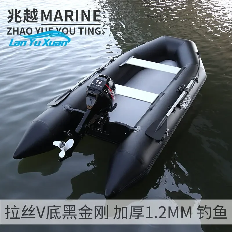 Zhaoyue надувная рыболовная лодка с черным алмазным напылением, складное портативное каноэ, утолщенная зарядная лодка, резиновый лодочный мотор
Zhaoyue надувная рыболовная лодка с черным алмазным напылением, складное портативное каноэ, утолщенная зарядная лодка, резиновый лодочный мотор