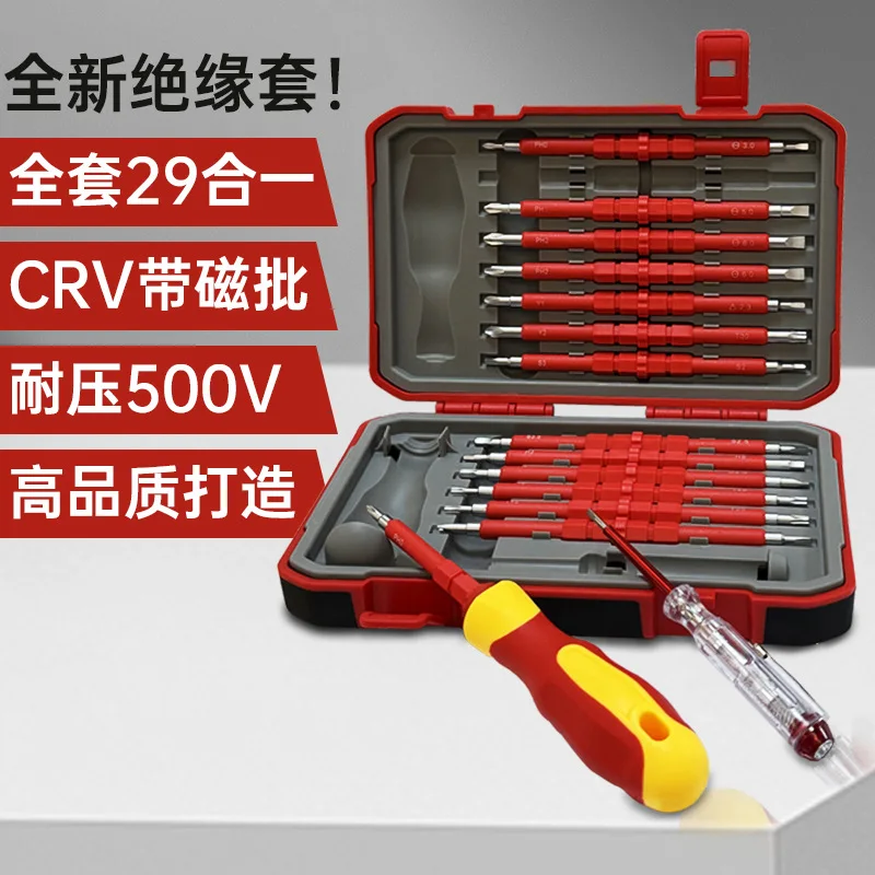 Cross-border 29-in-1 insulated screwdriver set, cross one-word electrician batch maintenance tool telecommunications s
Cross-border 29-in-1 insulated screwdriver set, cross one-word electrician batch maintenance tool telecommunications s