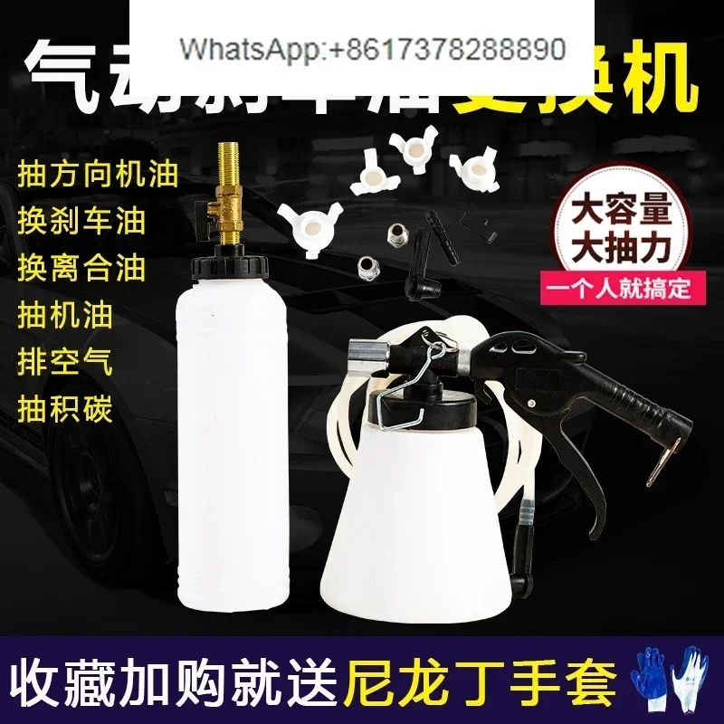 Car brake oil replacement tool, brake fluid replenishment dispenser, replacement machine brake oil pump
Car brake oil replacement tool, brake fluid replenishment dispenser, replacement machine brake oil pump