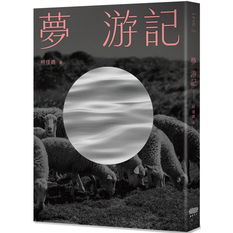 Dream Travelogue Ko Chiezione Перепечатка Культура 9786269864188 Книга
Dream Travelogue Ko Chiezione Перепечатка Культура 9786269864188 Книга