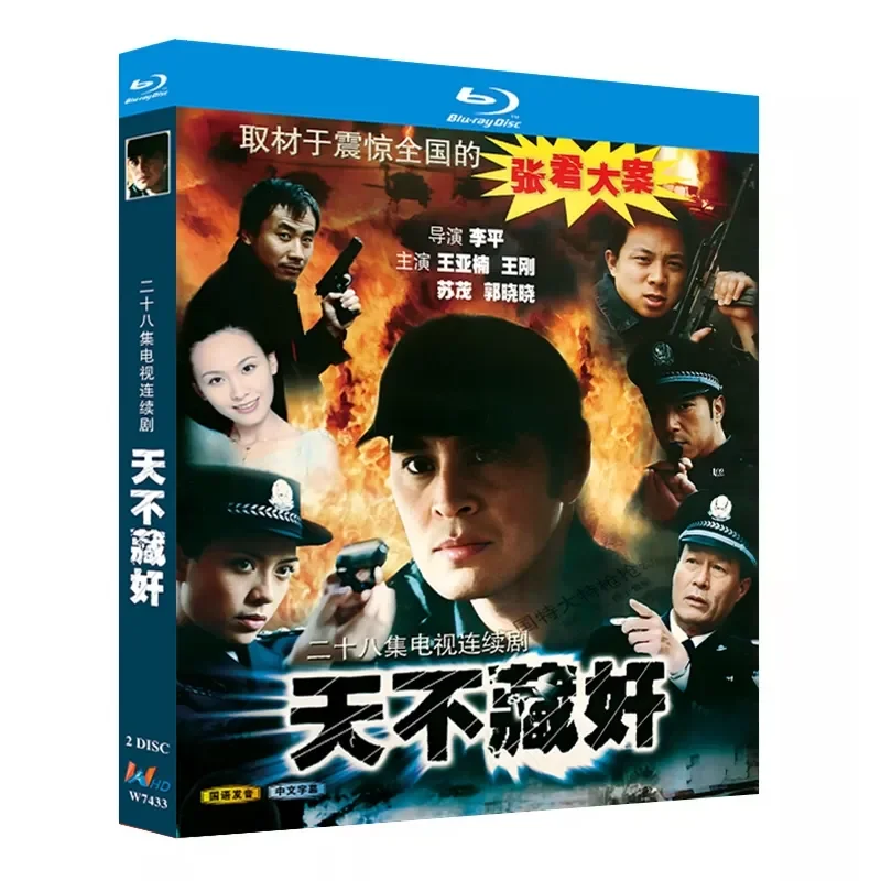 Blu-ray Ultra-High Definition TV Series Heaven Does Not Hide Rape 2003 BD Disc Box Set Wang Yanan
Blu-ray Ultra-High Definition TV Series Heaven Does Not Hide Rape 2003 BD Disc Box Set Wang Yanan