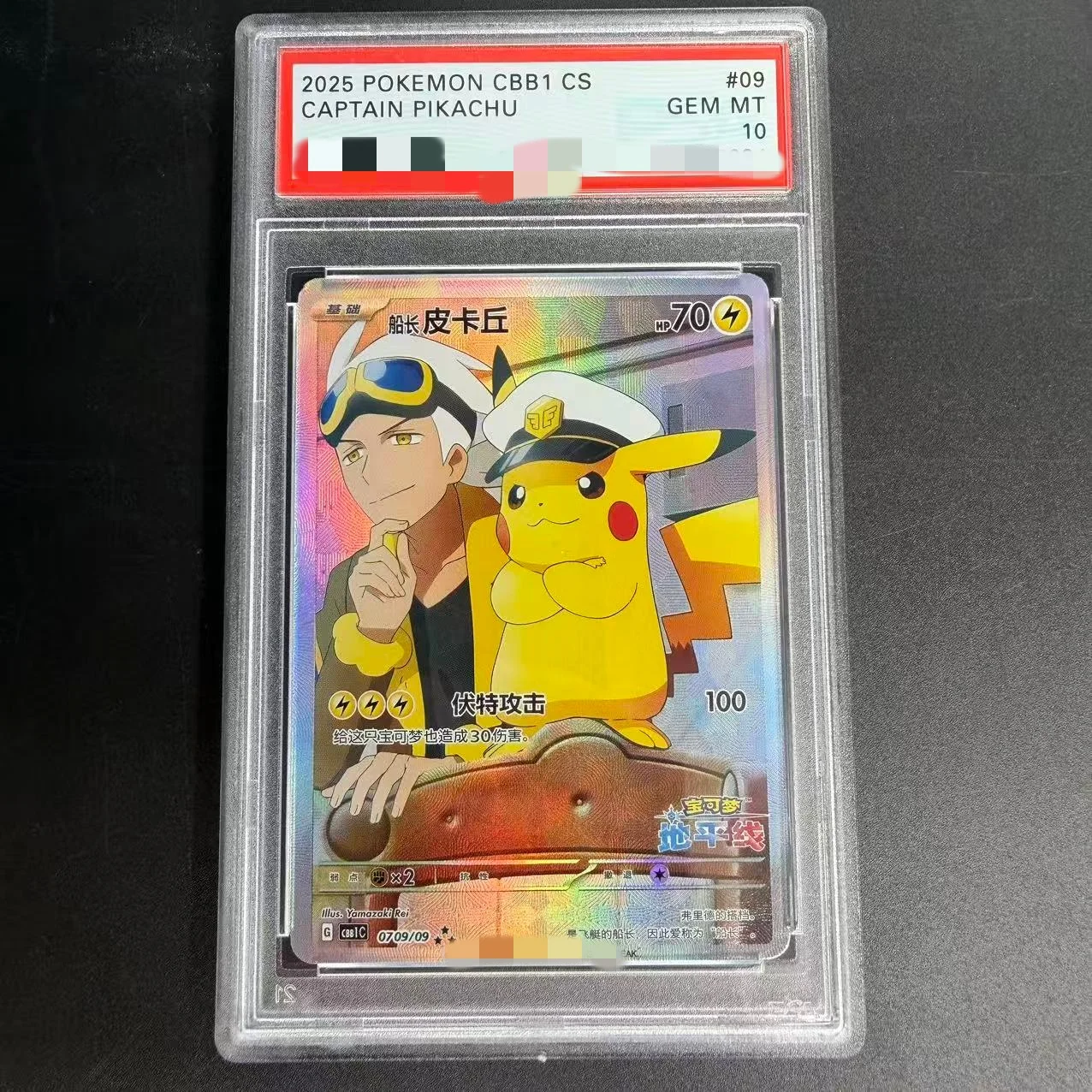 Ptcg Captain Pika Chinese Rating Card Eevee Umbreon Charizard Gengar Copy Version Classic Anime Collection Card Gift Toy
Ptcg Captain Pika Chinese Rating Card Eevee Umbreon Charizard Gengar Copy Version Classic Anime Collection Card Gift Toy