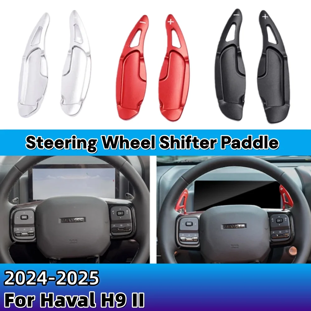 Расширенные подрулевые лепестки переключения передач из алюминиевого сплава для Haval H9 II 2024-2025 (2-е поколение), аксессуар для тюнинга
Расширенные подрулевые лепестки переключения передач из алюминиевого сплава для Haval H9 II 2024-2025 (2-е поколение), аксессуар для тюнинга