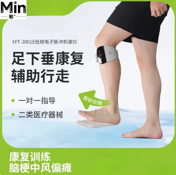 G4 Foot Drop Electronic Walker FES Hemiplegia Stimulator
G4 Foot Drop Electronic Walker FES Hemiplegia Stimulator