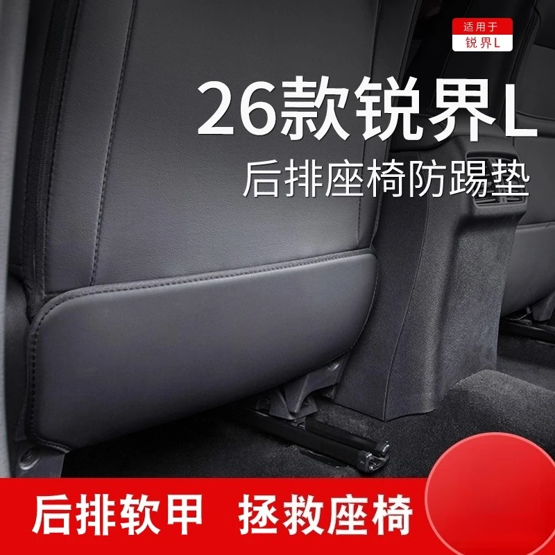 Kick Mats for Rear Seats of 2025 - 2026 Ford Edge L
Kick Mats for Rear Seats of 2025 - 2026 Ford Edge L