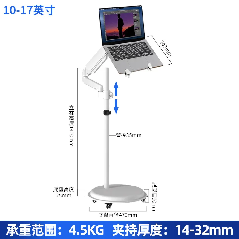 White monitor notebook dual screen multi-screen floor air pressure mobile bracket lazy sofa shelf
White monitor notebook dual screen multi-screen floor air pressure mobile bracket lazy sofa shelf