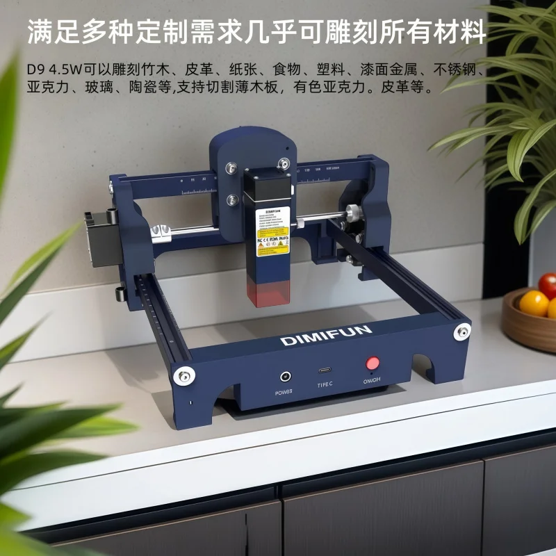 D9 Mini Micro Small Laser Engraving Cutting Machine Portable DIY Stall Tree Leaves
D9 Mini Micro Small Laser Engraving Cutting Machine Portable DIY Stall Tree Leaves