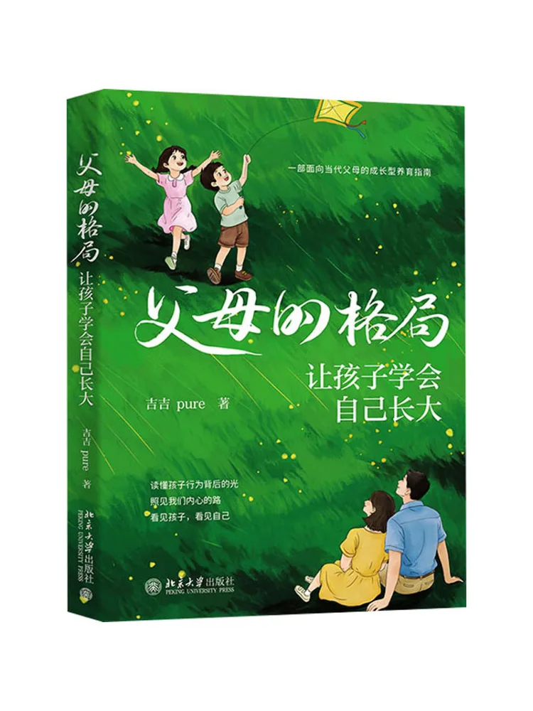 Book-Winshare Parental Attitude Let Children Learn To Grow Up on Their Own
Book-Winshare Parental Attitude Let Children Learn To Grow Up on Their Own