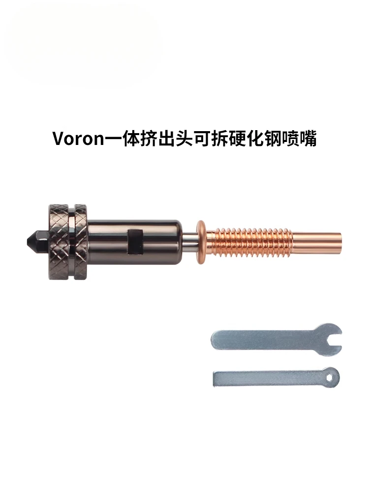 3D printer accessories: For Voron extrusion head E3D Revo integral structure detachable nozzle
3D printer accessories: For Voron extrusion head E3D Revo integral structure detachable nozzle