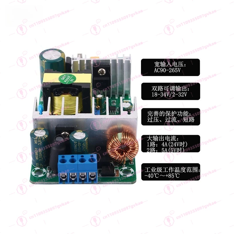 100W dual output adjustable power supply 32V24V12V5V switching power supply board current 4A general industrial power supply
100W dual output adjustable power supply 32V24V12V5V switching power supply board current 4A general industrial power supply
