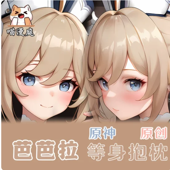 Anime Genshin Impact Barbara Sexy Dakimakura Hugging Body Pillow Case Otaku Pillow Cushion Cover Bedding Gifts MMT
Anime Genshin Impact Barbara Sexy Dakimakura Hugging Body Pillow Case Otaku Pillow Cushion Cover Bedding Gifts MMT