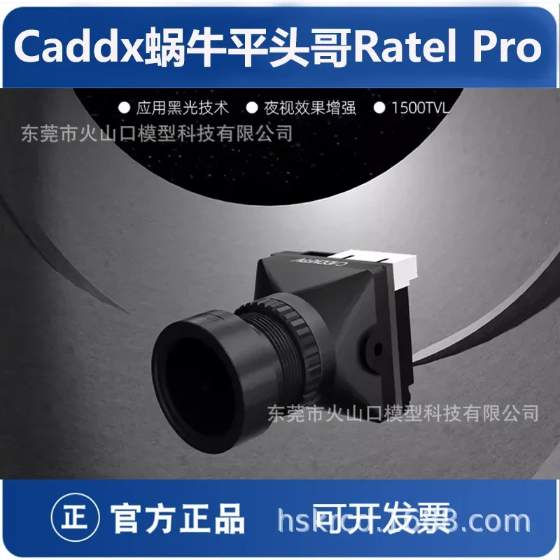 Caddx Ratel Pro Black Light Camera Night Vision Wide Dynamic Camera FPV Crossover Machine
Caddx Ratel Pro Black Light Camera Night Vision Wide Dynamic Camera FPV Crossover Machine