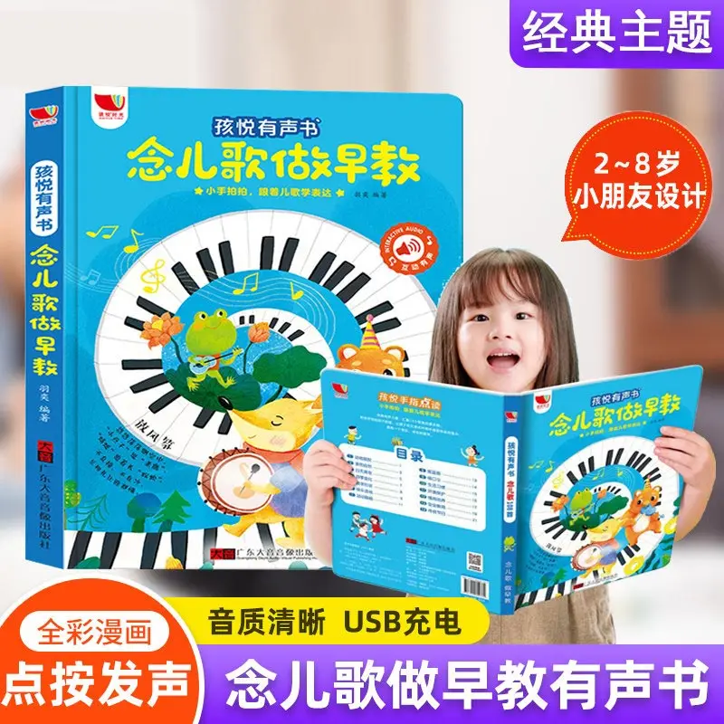 160 Classic Children's Songs and Audio Books, Children's Early Education, Pinyin, Literacy & Language Enlightenment Book
160 Classic Children's Songs and Audio Books, Children's Early Education, Pinyin, Literacy & Language Enlightenment Book