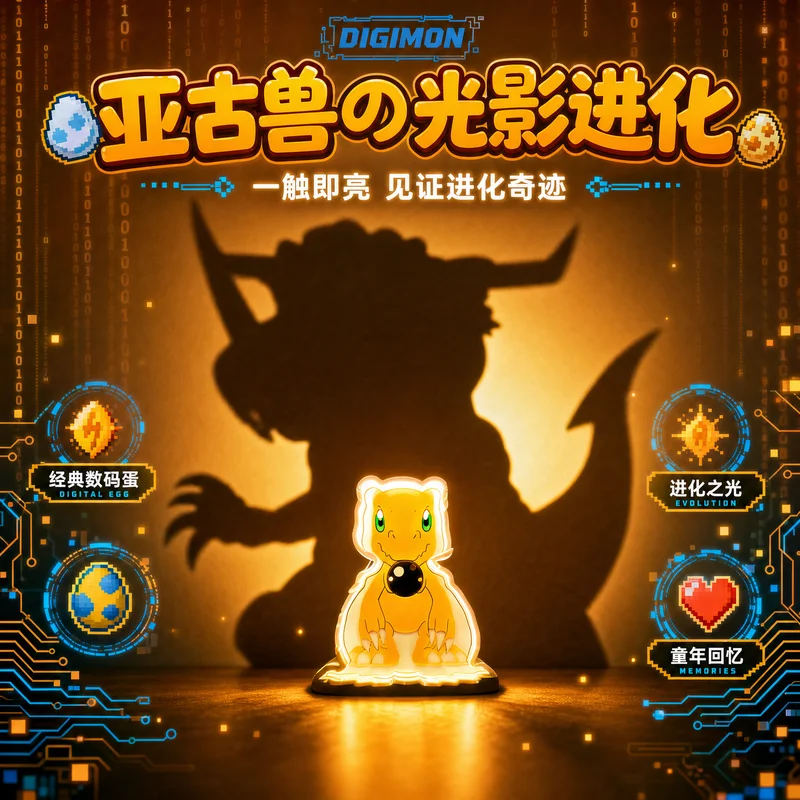 Digimon Agumon Evolution Projection Ambient Night Light Touch Control Type C Rechargeable Trendy Wall Ornament Gift For Fans
Digimon Agumon Evolution Projection Ambient Night Light Touch Control Type C Rechargeable Trendy Wall Ornament Gift For Fans
