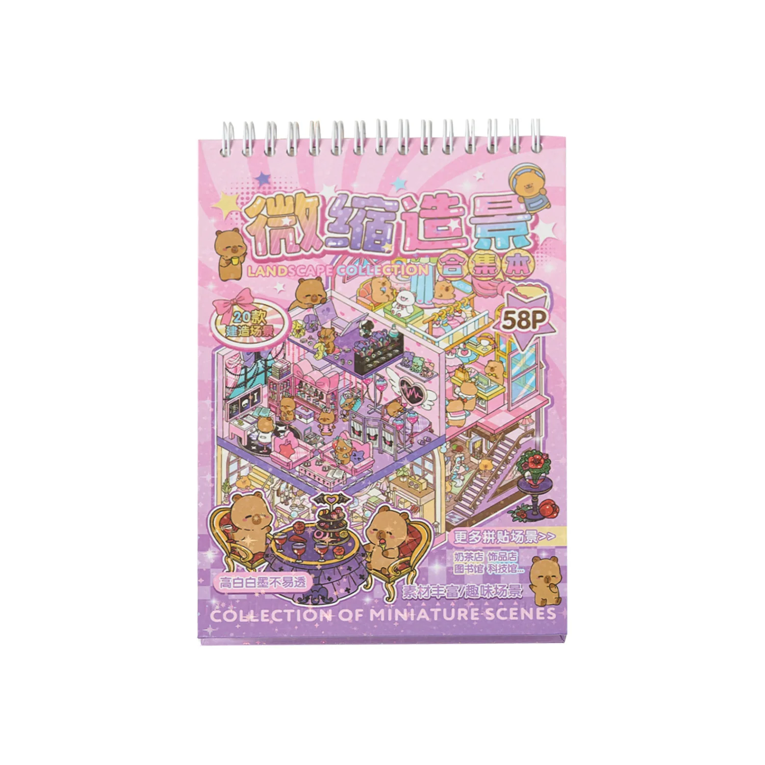 58 pcs/pack Educational Spiral Sticker Book Guinea Pig Town 6.0 Miniature Diorama for Creative Focus Time Activities
58 pcs/pack Educational Spiral Sticker Book Guinea Pig Town 6.0 Miniature Diorama for Creative Focus Time Activities